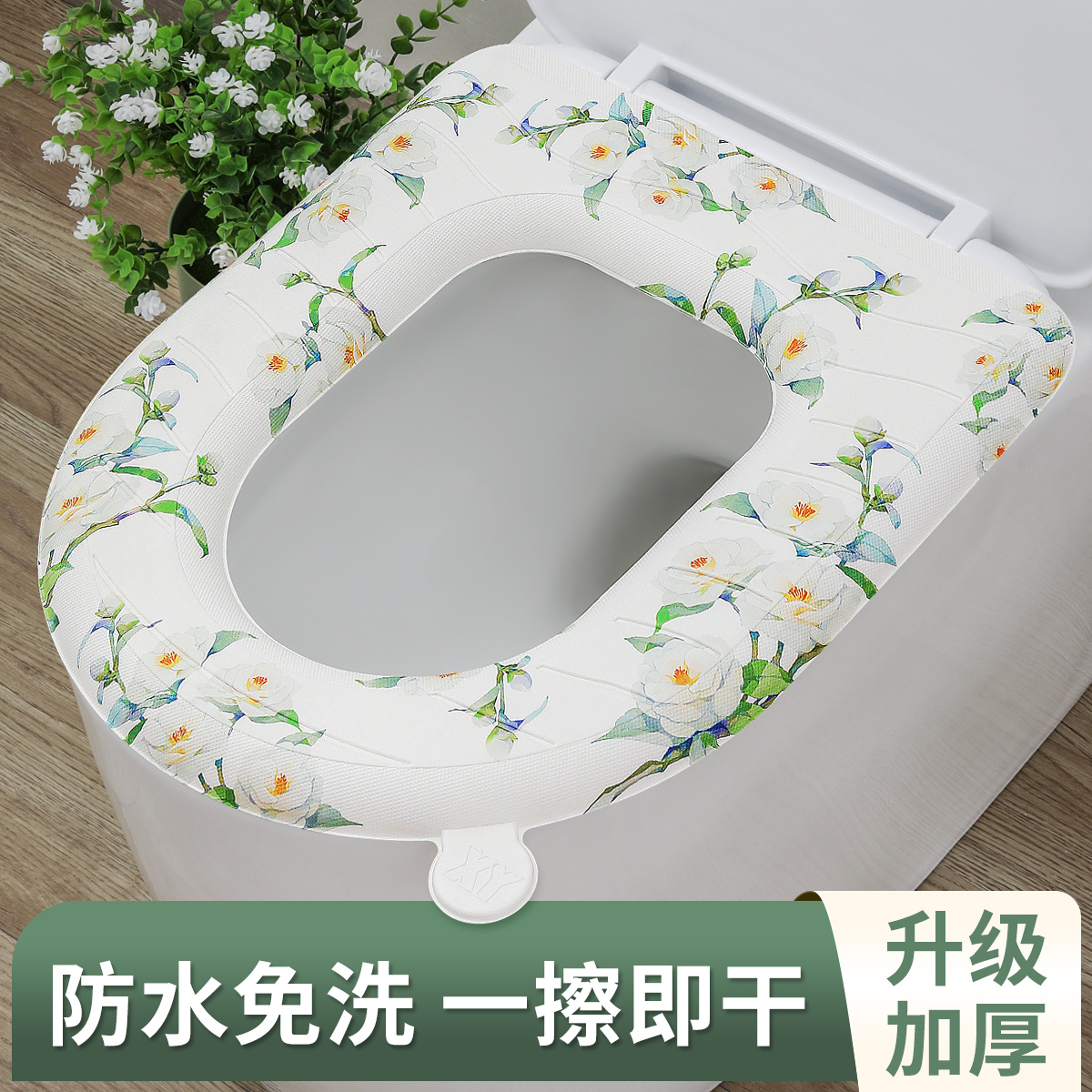 冬季新款防水免洗EVA马桶垫四季通用家用马桶圈加大加厚马桶坐垫