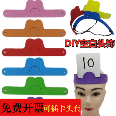 猜猜我是谁头饰可插卡片教具