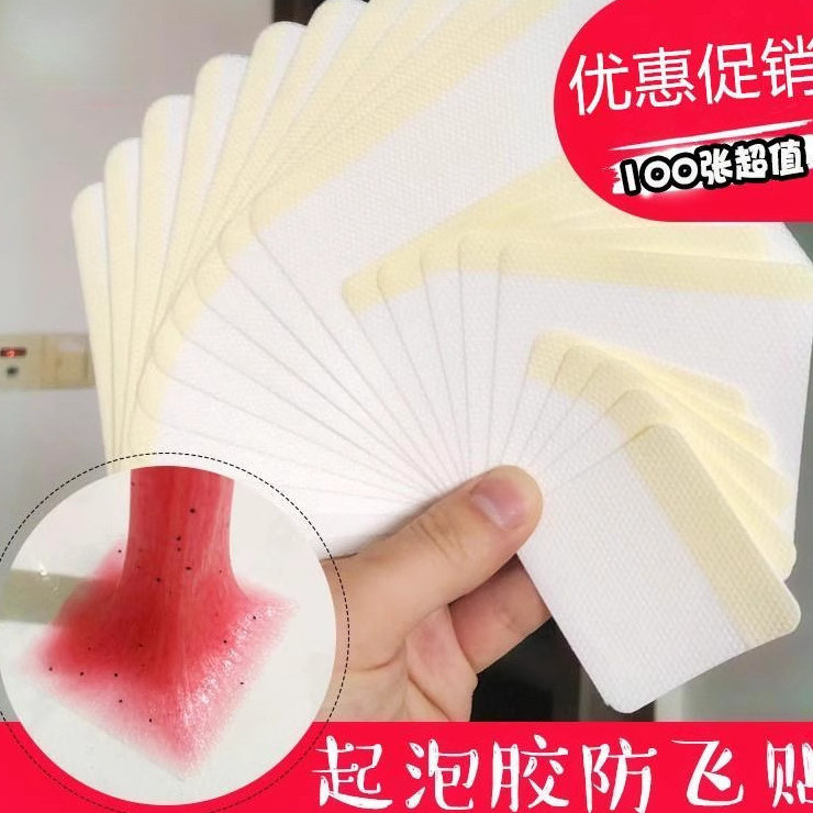 儿童史莱姆起泡贴不飞胶贴起泡胶专用贴史莱姆专用固定无纺布贴纸