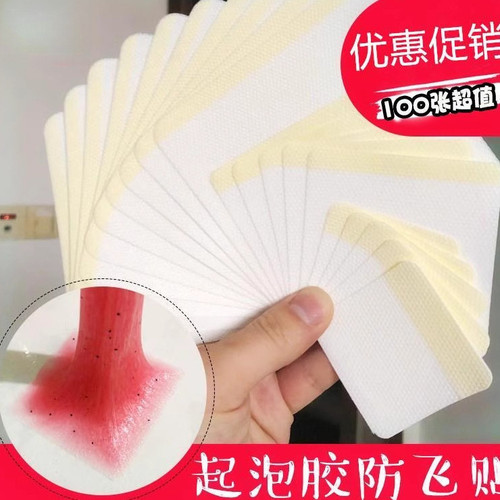 儿童史莱姆起泡贴专用无纺布