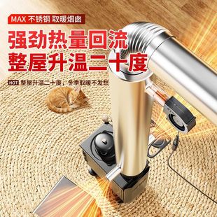 烟管散热器火炉柴火炉烟筒循环热风不锈钢烟囱碳炉子排烟管取暖炉