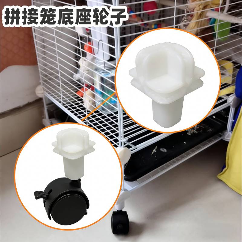 圆形卡扣组装魔片铁丝网静音万向轮底座猫狗拼接类笼子旋转脚轮图片