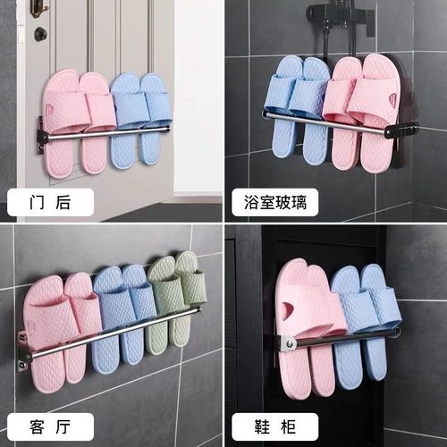 不锈钢免打孔拖鞋架65