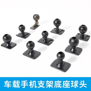 车载手机支架底座配件球头磁吸无线充电支架底座配件17mm直径球头