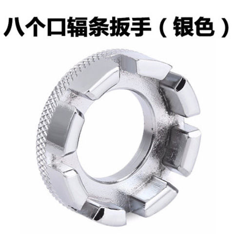 山地自行车辐条扳手车轮圈修理钢丝校正调圈调节维修配件扳手工具