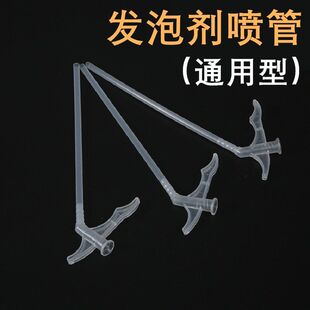 发泡胶管发泡剂胶管泡沫胶枪头一次性发泡喷头喷管泡沫胶胶枪专用