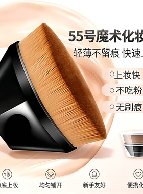 55号魔术粉底刷服帖无痕化妆刷套装不吃粉底液遮瑕刷子专用化妆刷