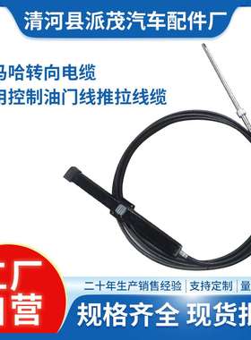 Teleflex SSC13415 15 英尺单电缆组件适用于NFB机船用