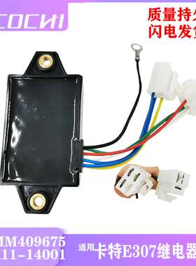 挖掘机配件适用卡特E307时间继电器白色双插16A11-14001 MM409675