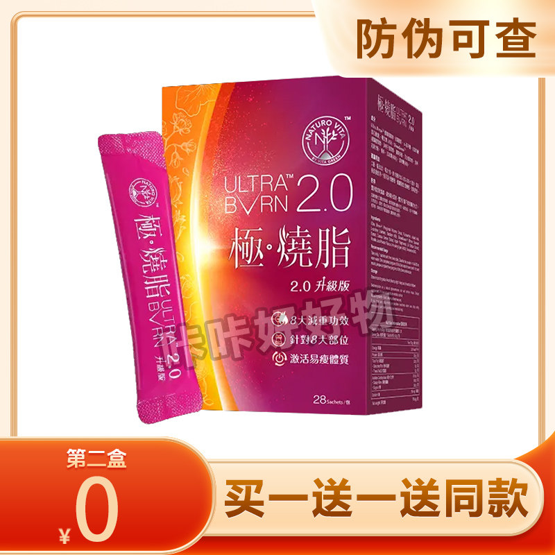 Vita-Green维特健灵极2.0饮品官方正品固体饮料