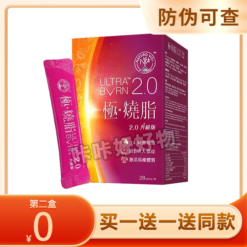 Vita-Green维特健灵极2.0饮品官方正品固体饮料