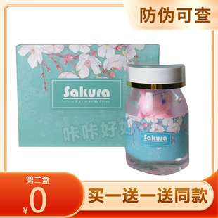 Sakura植物纤维片口含锭糖果微商同款 新品