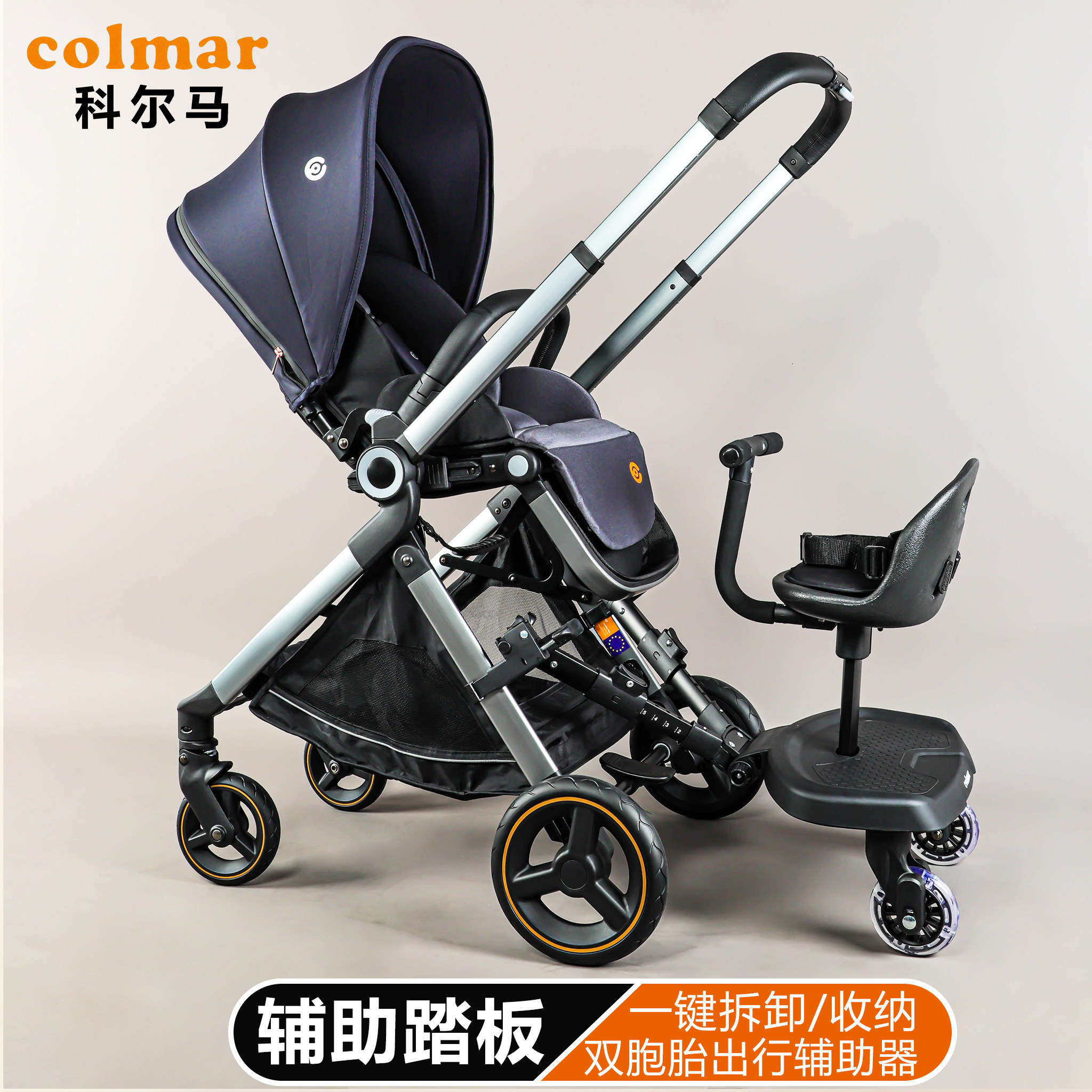 婴儿推车辅助踏板一拖二