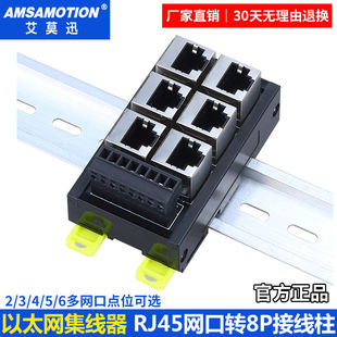 RJ45网口转端子台8pin接线端子水晶头RJ45以太网转485分流集线器