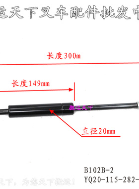 叉车配件力达 合力D716C全电动托盘搬运车堆高车踏板撑杆YQ气弹簧