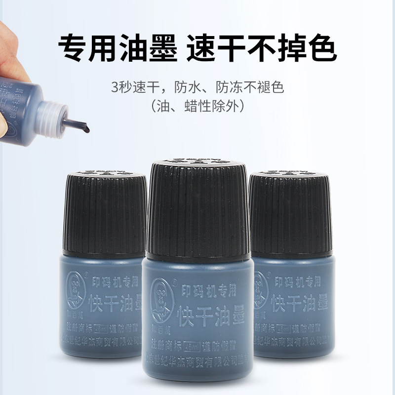 陈百万打码机手动打码机印码机打生产日期食品包装日期打码器B-4