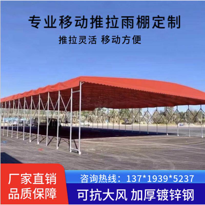 户外推拉雨棚活动帐篷大型移动伸缩遮阳棚夜宵蓬电动蓬折叠停车棚