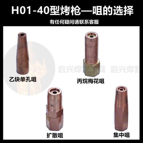 加长焊炬全铜H01-40型烤枪1米1.2米氧气乙炔丙烷烘枪集中扩散烤把