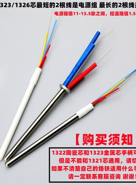 936烙铁手柄A1322陶瓷芯五孔手把1323金属芯5孔5针6孔7孔焊台手柄