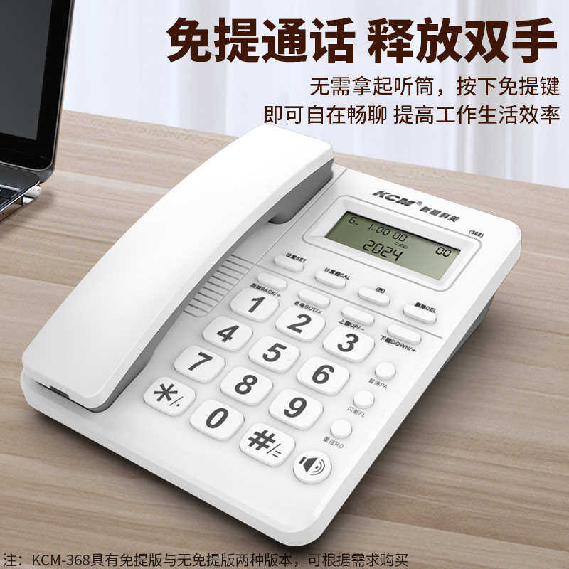 【一年换新机】固定电话机座机家用办公有线坐机固话老年来电显示