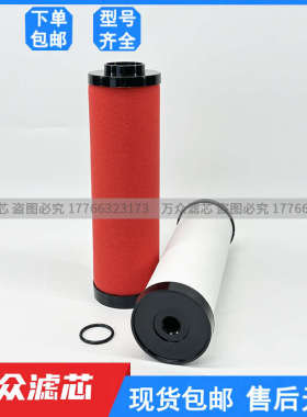 万众滤芯干燥机精密除油过滤器滤芯007Q 007P 007S 007C现货