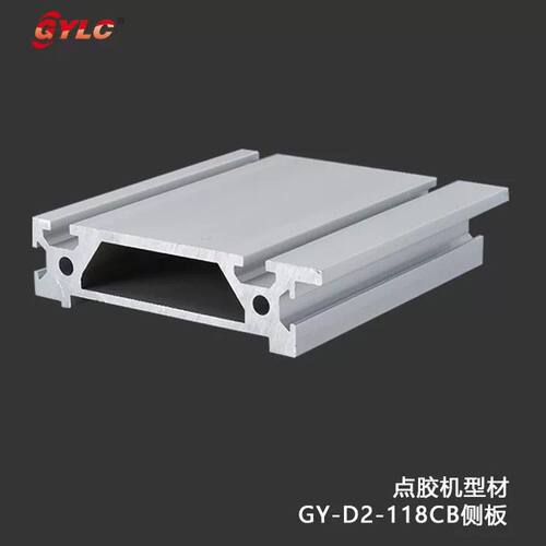 GYLC国耀点胶机铝型材 前控制面板 GY-D-112MB 平台型材 3.1米