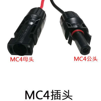 大功率太阳能MC4连接器插头转DC8020公头店小二户外电源连接1.8米