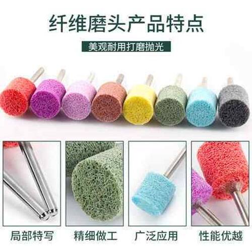 电磨不织布磨头尼龙抛光轮打磨金属不锈钢拉丝去毛刺菜瓜纤维磨头