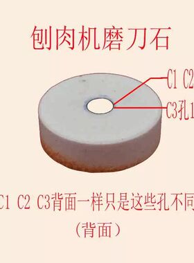 350立式切片机磨刀石羊肉卷切肉机砂轮刨肉机圆刀盘磨石片机配件