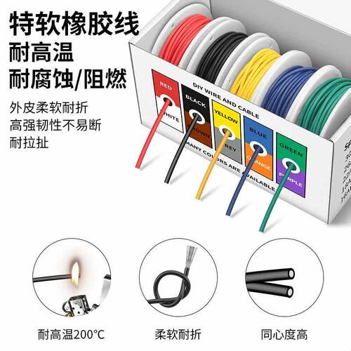 电子线焊接连接线耐高温特软硅胶线 DIY彩盒收纳电线1007电子线