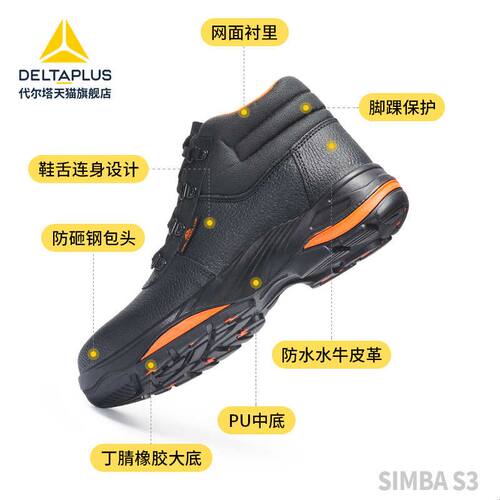 代尔塔冬季加绒橡胶底劳保鞋钢包头防砸耐高温隔热防穿刺安全鞋男