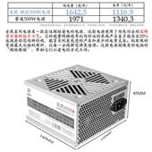 玄武V600台式 机电脑主动式 PFC主机箱ATX电源500W 硕一 400W 300W