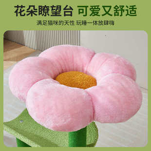 花朵猫爬架趣味猫窝猫树一体小型猫架子剑麻磨爪猫抓板猫抓柱多层