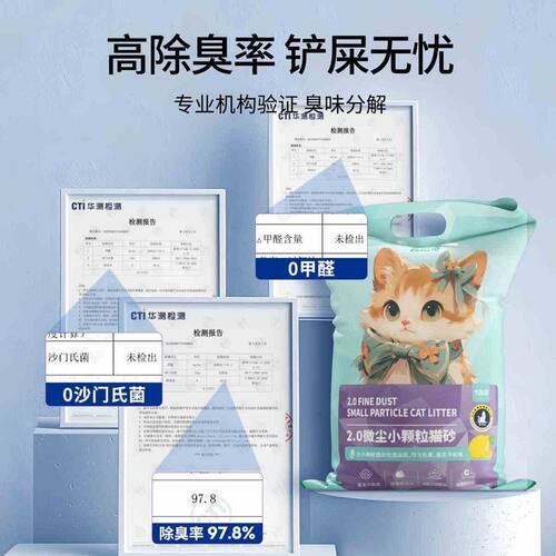比亿奇小颗粒膨润土猫砂除臭无尘结团包邮20公斤实惠猫沙矿物矿砂
