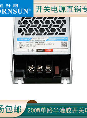 金升阳半灌胶开关电源LMF200-23B24UH/05/12/36/48V无风扇电源PFC