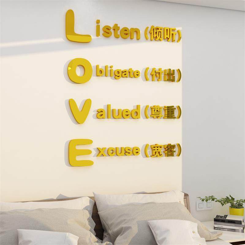 新结婚房布置墙贴纸女方卧室房间床头餐厅电视背景墙面装饰品自粘,家居饰品,软装墙贴,淘宝优惠券,粉丝福利购,淘宝优惠卷