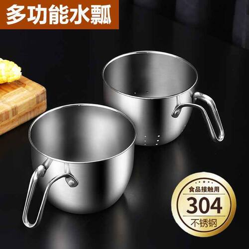 不锈钢水瓢厨房不锈钢特厚短柄水瓢水勺瓢水盛水舀洗米水漂漏勺水