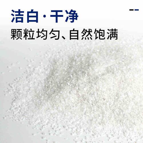 白色石英砂细沙鱼缸造景底部砂溪流石乌龟缸铺底白沙海沙装饰底砂