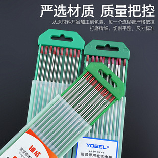 北钨红头钨针氩弧焊机乌针氩弧焊焊针不锈钢专用电焊机钍钨电极