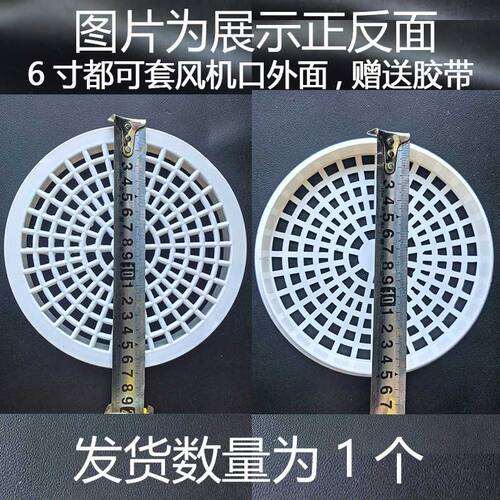 160PVC通风口管道保护网子6寸防护网4寸管道风机110过滤网排气罩