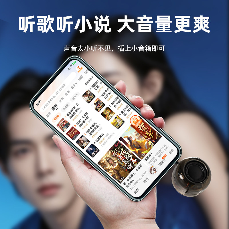 M06随身扩音器迷你便携音箱手机电脑扩音器透明便携音响收钱播报