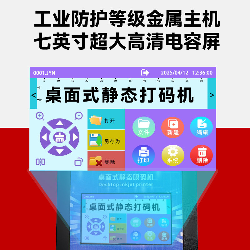 久创【 静态打码】喷码机打生产日期编号批号标签二维码纸盒瓶盖