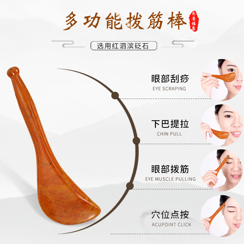 红砭石拨筋棒脸部专用眼部拨经棒按摩工具刮痧板美容棒面部通用