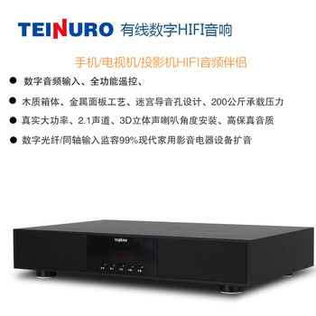 多媒体2.1有源音箱重低音电脑音响家用电视投影同轴光纤连接功放