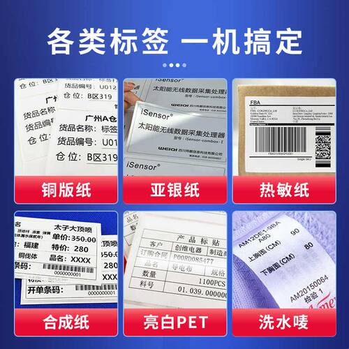 zenpert先擘4t520标签打印机固定资产亚银纸标牌防水不干胶铭牌机
