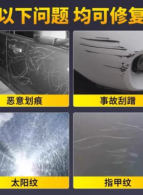 仆旅车漆面深度修复车子抛光膏刮花去痕液剐蹭补漆神器汽车划痕蜡