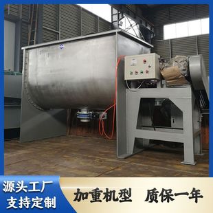 混合機(jī) 廠家供應(yīng)全自動(dòng)干粉混合機(jī) 槽型粉混合機(jī) 臥式 規(guī)格齊全