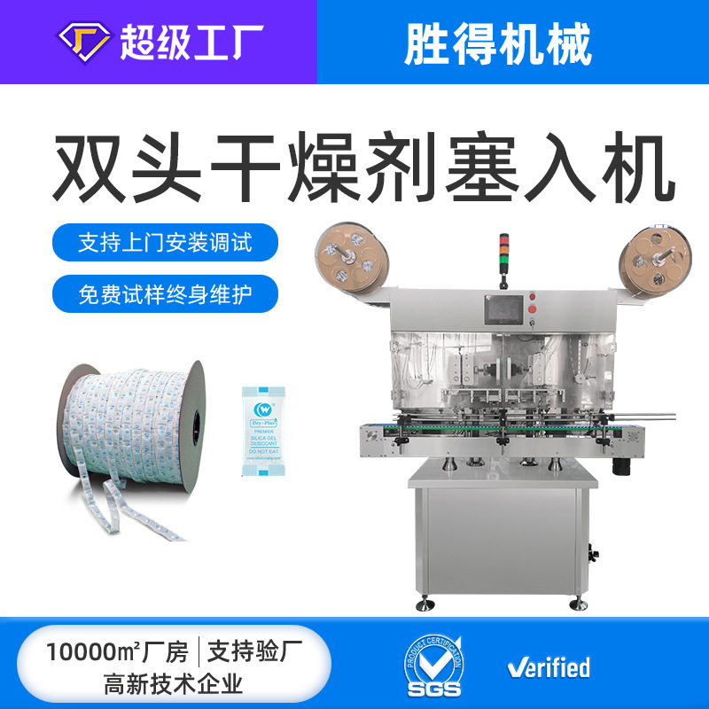 160瓶/分钟 干燥剂装瓶机食品品干燥脱氧剂投包机数粒装瓶厂家