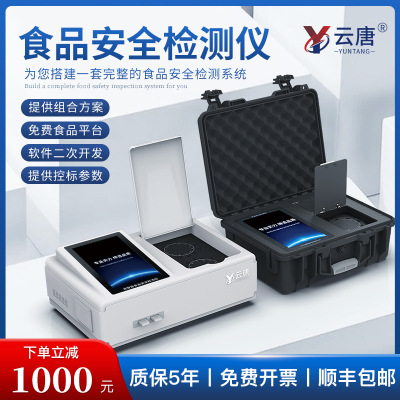 火锅底料检测仪苯甲酸钠食醋总酸测定仪三聚氰胺硼砂检测仪器设备