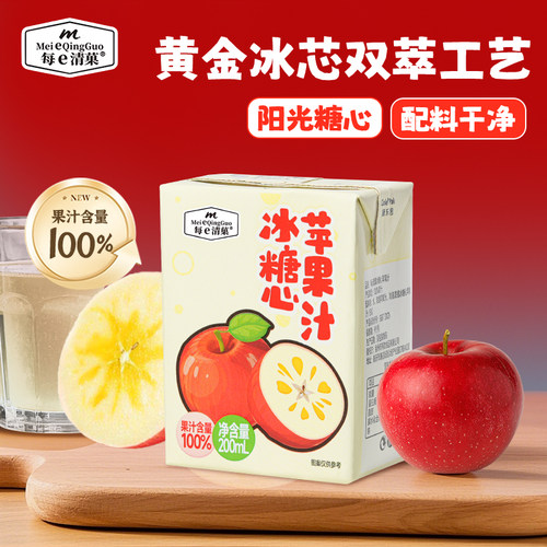 苹果汁100%果汁含量盒装饮品